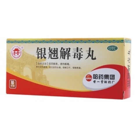 银翘解毒丸(世一堂)包装主图 银翘解毒丸(世一堂)包装主图