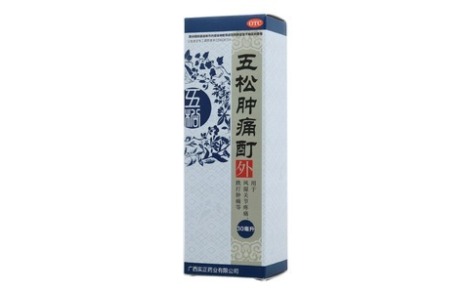 五松肿痛酊(玉林)主图
