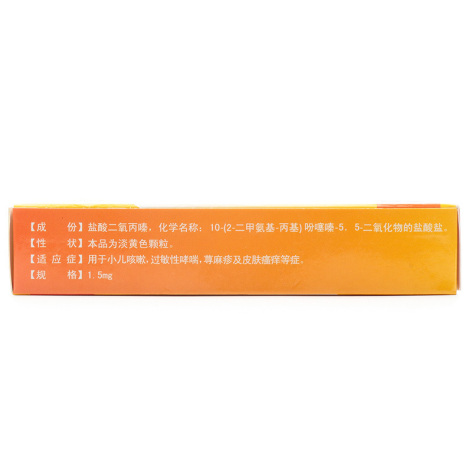 盐酸二氧丙嗪颗粒(隆福堂)包装侧面图2 盐酸二氧丙嗪颗粒(隆福堂)包装侧面图2