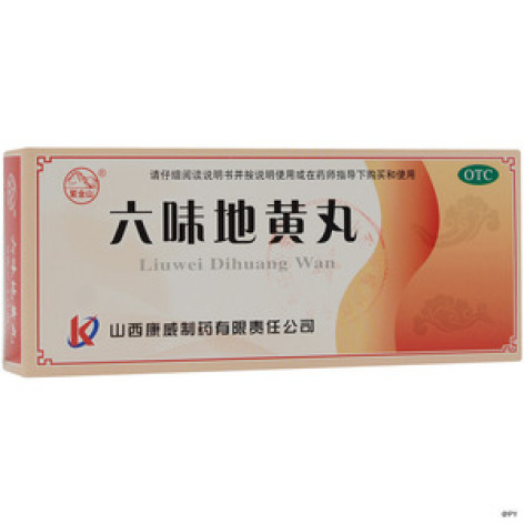 六味地黄丸(康威)包装主图