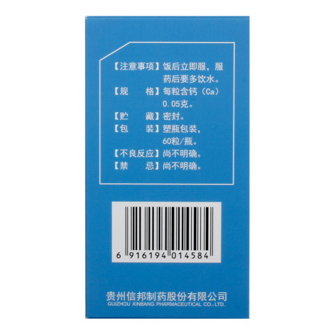 肾骨胶囊(信邦)包装侧面图3 肾骨胶囊(信邦)包装侧面图3