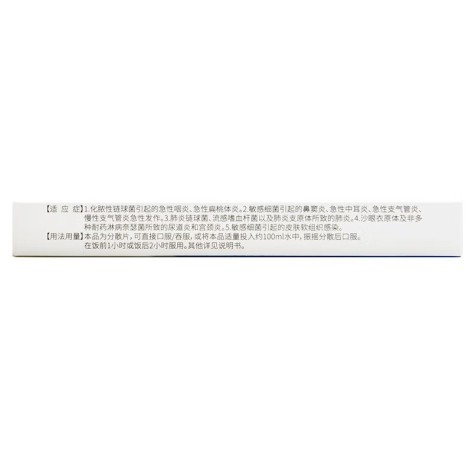 阿奇霉素分散片(依诺达)包装侧面图4 阿奇霉素分散片(依诺达)包装侧面图4
