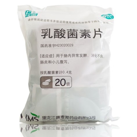 乳酸菌素片(康麦斯)包装侧面图2 乳酸菌素片(康麦斯)包装侧面图2