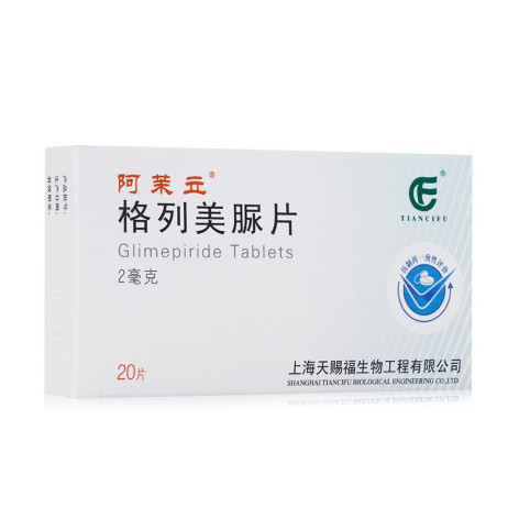 格列美脲片(阿茉立)包装侧面图2 格列美脲片(阿茉立)包装侧面图2