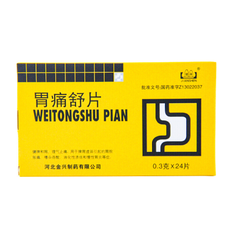 胃痛舒片(金兴)包装主图