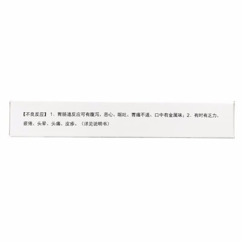 二甲双胍格列本脲片(Ⅰ)(国瑞)包装侧面图2 二甲双胍格列本脲片(Ⅰ)(国瑞)包装侧面图2