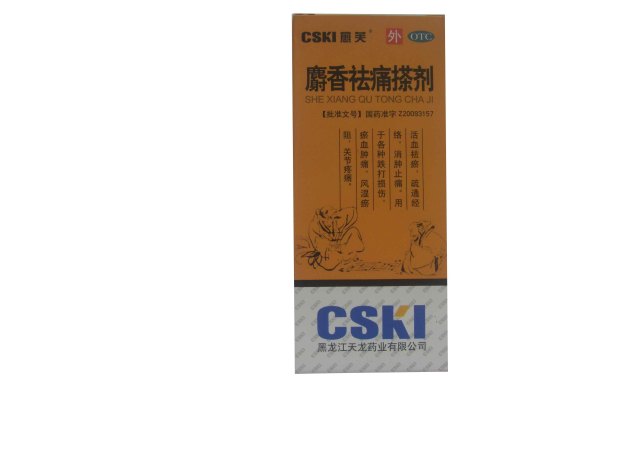 麝香祛痛搽剂(天龙)包装主图