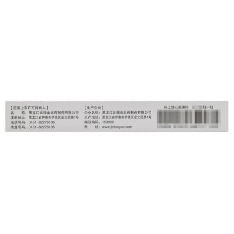 咽炎片(用)包装侧面图3 咽炎片(用)包装侧面图3
