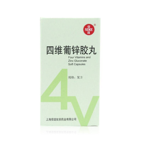 四维葡锌胶丸(信誼)包装主图 四维葡锌胶丸(信誼)包装主图