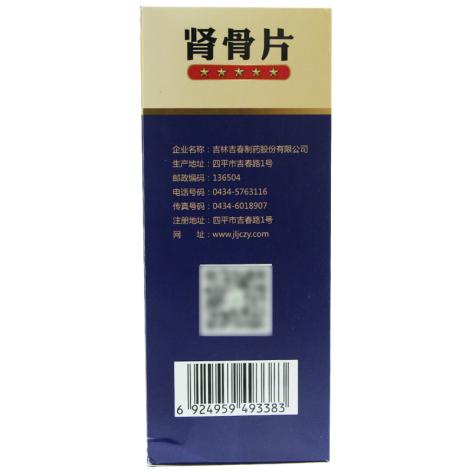 肾骨片(多元康)包装侧面图3 肾骨片(多元康)包装侧面图3