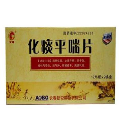 化痰平喘片(金鸡)包装主图
