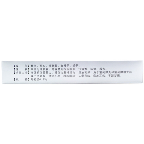 西帕依麦孜彼子胶囊(东泰)包装侧面图4 西帕依麦孜彼子胶囊(东泰)包装侧面图4
