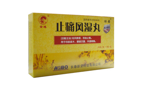 止痛风湿丸(金鸡)主图 止痛风湿丸(金鸡)主图
