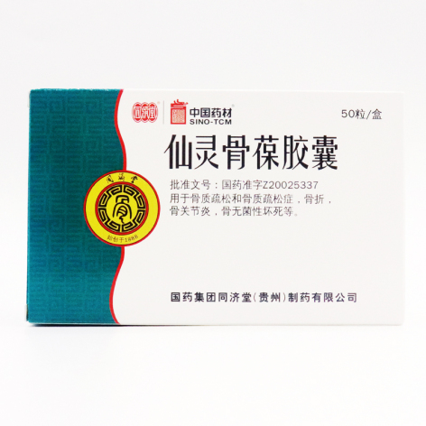 仙灵骨葆胶囊(同濟堂)包装主图 仙灵骨葆胶囊(同濟堂)包装主图