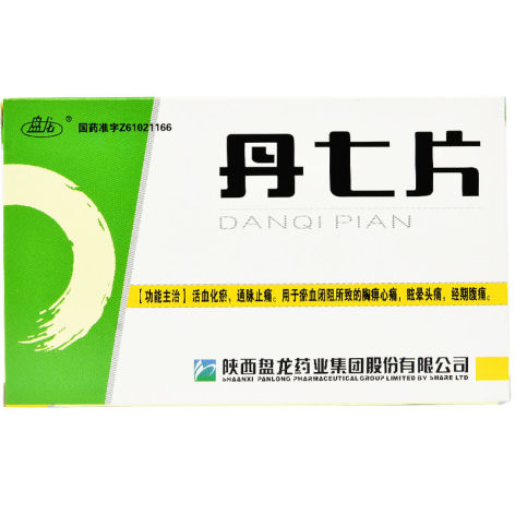 丹七片(盘龙)包装侧面图2 丹七片(盘龙)包装侧面图2