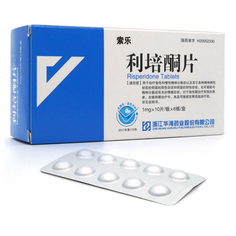 利培酮片(索乐)包装主图