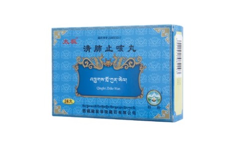 清肺止咳丸(藏医)主图 清肺止咳丸(藏医)主图