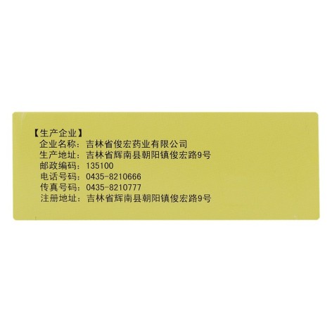 肿节风胶囊(密之康)包装侧面图3 肿节风胶囊(密之康)包装侧面图3