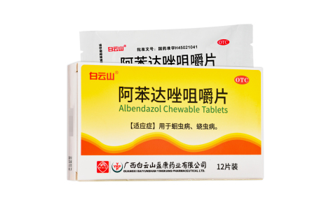 阿苯达唑咀嚼片(白云山)主图