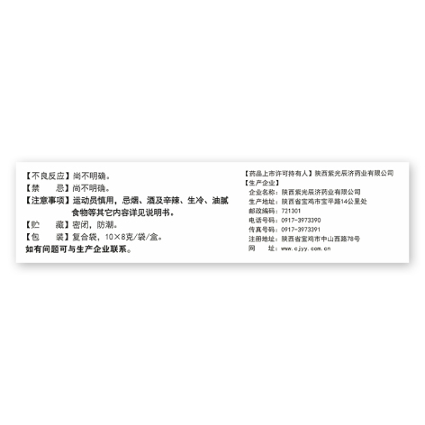 风寒感冒颗粒(葵花)包装侧面图3 风寒感冒颗粒(葵花)包装侧面图3