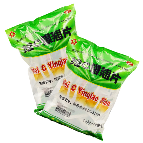 维C银翘片(金页)包装侧面图2 维C银翘片(金页)包装侧面图2