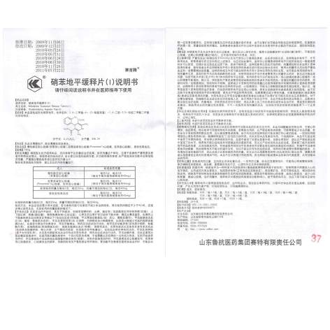 硝苯地平缓释片(Ⅰ)(赛言腾)包装侧面图4 硝苯地平缓释片(Ⅰ)(赛言腾)包装侧面图4