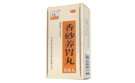 香砂养胃丸(孙真人)主图 香砂养胃丸(孙真人)主图