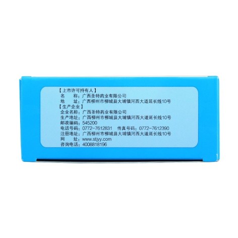 牛黄解毒片(仁和)包装侧面图4