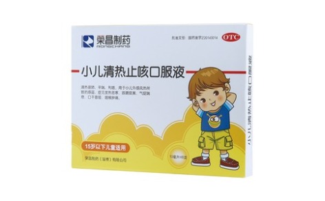 小儿清热止咳口服液(榮昌制药)主图
