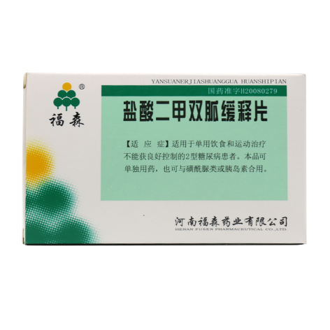 盐酸二甲双胍缓释片(福森)包装主图 盐酸二甲双胍缓释片(福森)包装主图