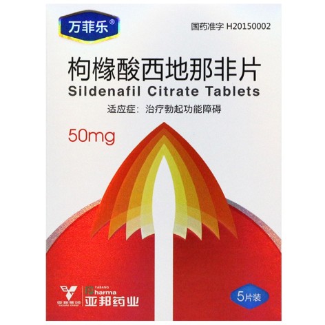 枸橼酸西地那非片(万菲乐)包装主图 枸橼酸西地那非片(万菲乐)包装主图