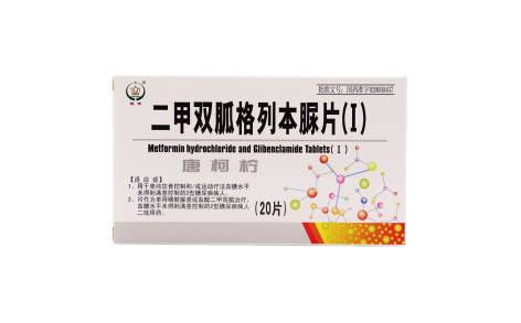 二甲双胍格列本脲片(Ⅰ)(唐柯柠)主图 二甲双胍格列本脲片(Ⅰ)(唐柯柠)主图