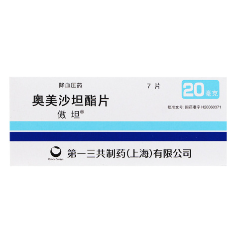 奥美沙坦酯片(傲坦)包装主图