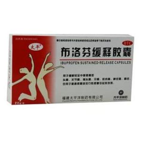 布洛芬缓释胶囊(太平)包装主图