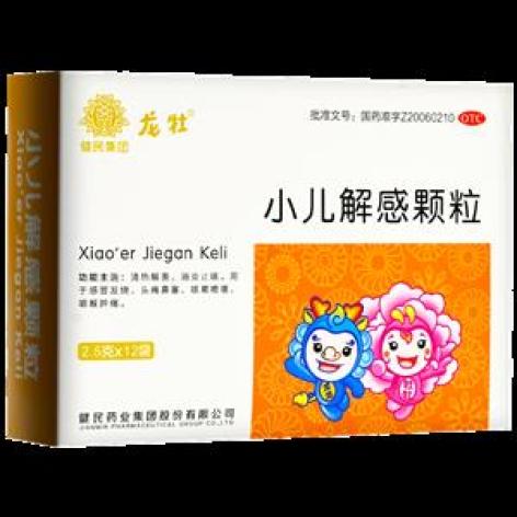 小儿解感颗粒(龙牡)包装主图 小儿解感颗粒(龙牡)包装主图