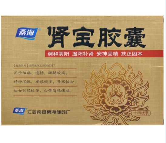 肾宝胶囊(桑海)包装主图 肾宝胶囊(桑海)包装主图