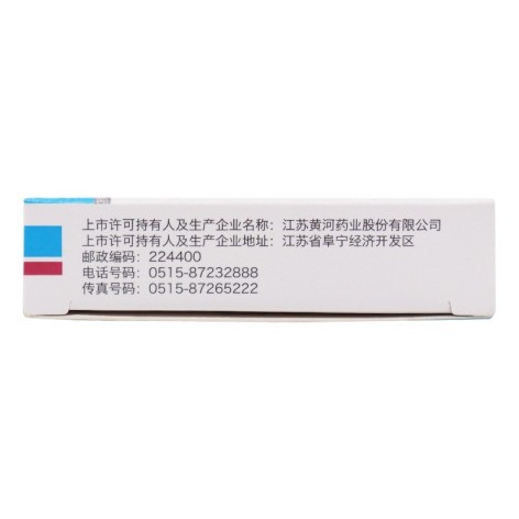盐酸罗格列酮胶囊(奥洛华)包装侧面图3 盐酸罗格列酮胶囊(奥洛华)包装侧面图3