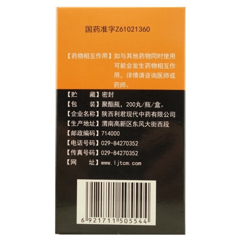 固本丸(利君)包装侧面图3