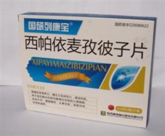 西帕依麦孜彼子片(国研列康宝)包装主图 西帕依麦孜彼子片(国研列康宝)包装主图