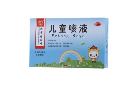 儿童咳液(同仁堂)主图 儿童咳液(同仁堂)主图