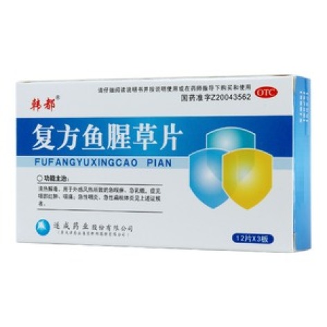 复方鱼腥草片(韩都)包装主图 复方鱼腥草片(韩都)包装主图
