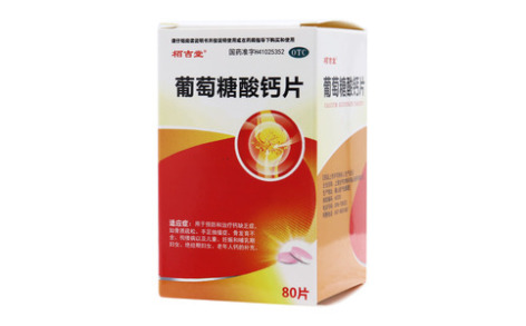 葡萄糖酸钙片()主图