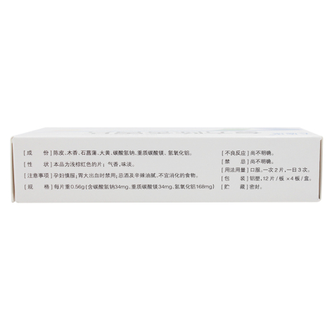 复方陈香胃片(天施康)包装侧面图3 复方陈香胃片(天施康)包装侧面图3