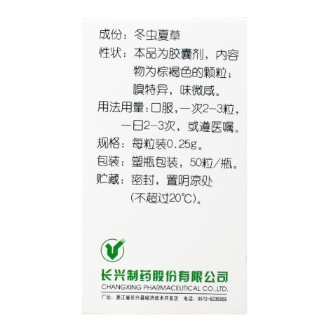 至灵胶囊(长)包装侧面图2 至灵胶囊(长)包装侧面图2