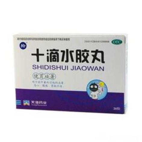 十滴水胶丸(天海药业)包装主图