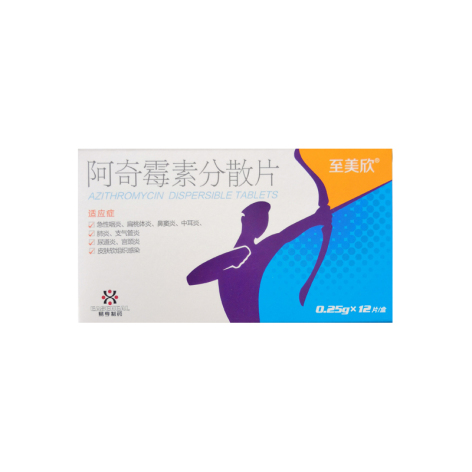 阿奇霉素分散片(至美欣)包装侧面图5 阿奇霉素分散片(至美欣)包装侧面图5