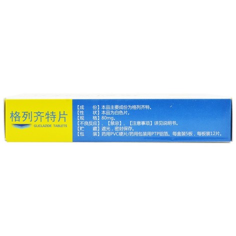 格列齐特片(美大康)包装侧面图3