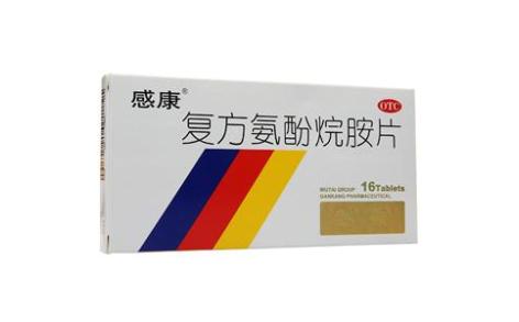 复方氨酚烷胺片(感康)主图 复方氨酚烷胺片(感康)主图