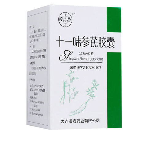 十一味参芪胶囊(漢唐聖方)包装侧面图2 十一味参芪胶囊(漢唐聖方)包装侧面图2