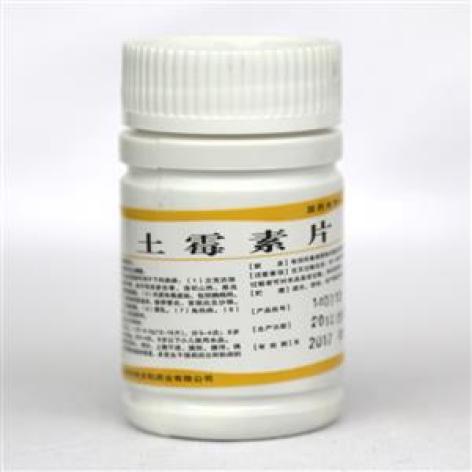 土霉素片(玉瑞)包装主图 土霉素片(玉瑞)包装主图